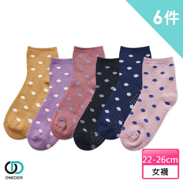 【ONEDER 旺達】全起毛1/2止滑毛巾襪-點點127N     6雙組(蓄熱/舒柔/極暖/經典/百搭)