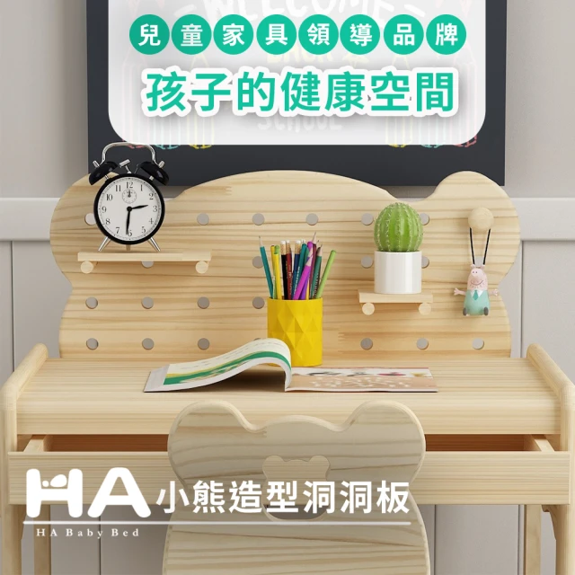 ha baby成長桌椅