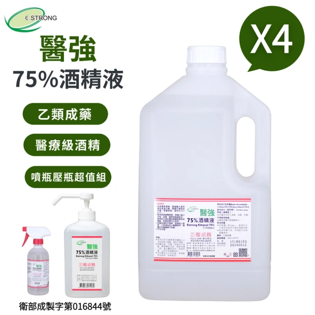 醫強 75%酒精液 4桶+1L壓瓶+0.5L噴瓶 超值組合(4L/桶+1L/壓瓶+0.5L/噴瓶+酒精專用壓頭噴頭各x1)