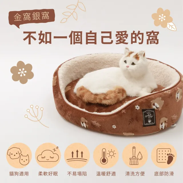 【Dogfeet】可愛樹懶舒眠睡床 寵物床[L]3色(寵物床 寵物冬床 寵物睡墊 寵物睡床 狗窩 貓窩)