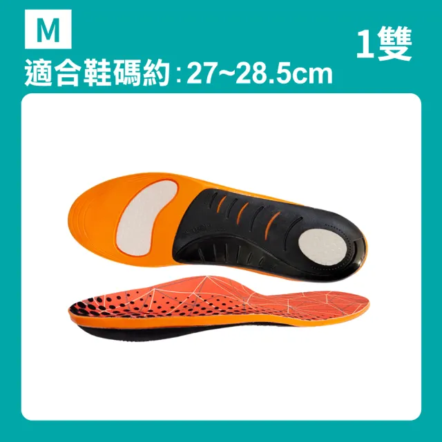 【FAV】1雙/足弓運動鞋墊/型號:D304(運動鞋墊/足弓鞋墊/鞋墊)