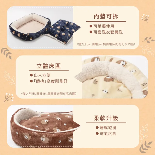 【Dogfeet】可愛樹懶舒眠方形睡床[L]3色 寵物睡床(寵物床 寵物冬床 寵物睡墊 寵物睡床 狗窩 貓窩 方形床)