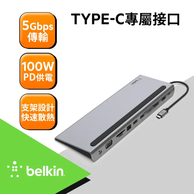 【BELKIN】INC004btSGY 11合1 type-C HUB集線器(多媒體擴充底座)