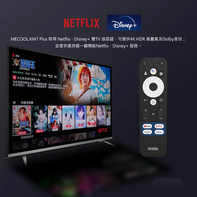 【mecool】米酷 4K HDR多媒體 Google電視盒 KM7Plus(Google TV/Netflix/Disney+)