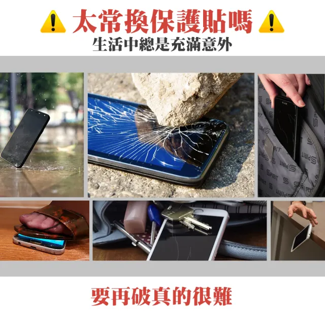 【買一送一】IPhone 13 PRO MAX 14 PLUS 保護貼高清玻璃鋼化膜