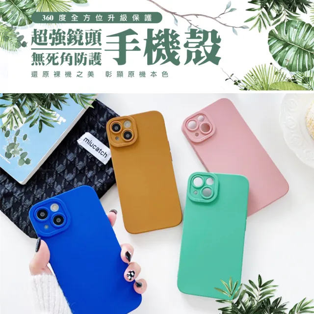 IPhone 13 MINI 5.4吋 鏡頭全包式無死角防護手機殼(IPHONE13MINI手機殼 保護套)