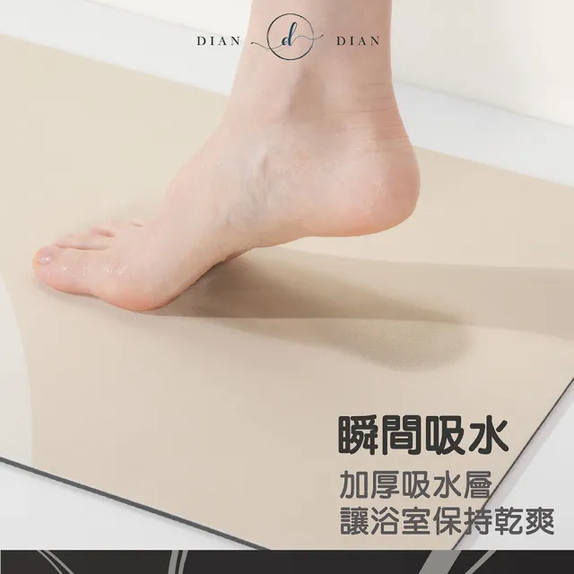 【墊墊DianDian】4入組科技皮革吸水腳踏墊(浴室/廚房/加厚/地墊/防滑/速乾/耐汙/可刷洗)