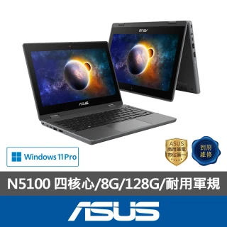 【ASUS 華碩】11.6吋四核心8G觸控翻轉商用筆電(BR1100FKA/N5100/8G/128G/W11) 