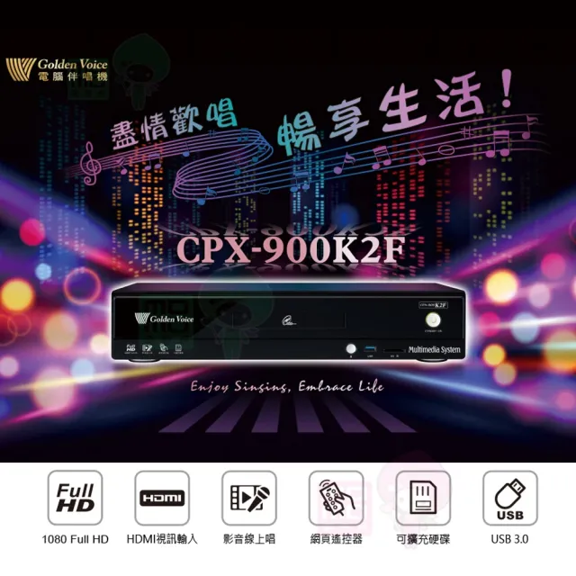 【金嗓】CPX-900 K2F+FNSD A-480N+ACT-8299PRO++TDF K-105(4TB點歌機+擴大機+無線麥克風+喇叭)