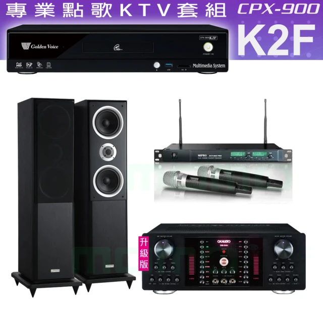 金嗓 CPX-900 K2F+OKAUDIO DB-9AN+