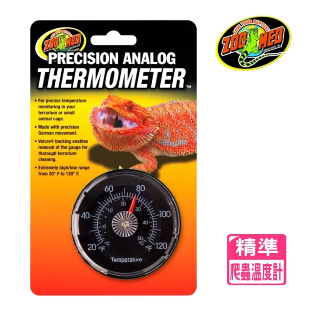 【ZOO MED】爬蟲溫度計/指針溫度表(各種爬缸環境都適用TH20)