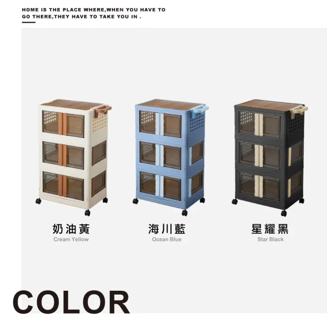 【ONE HOUSE】伊勢川三開門兩扇折疊收納箱推車-木蓋款3層