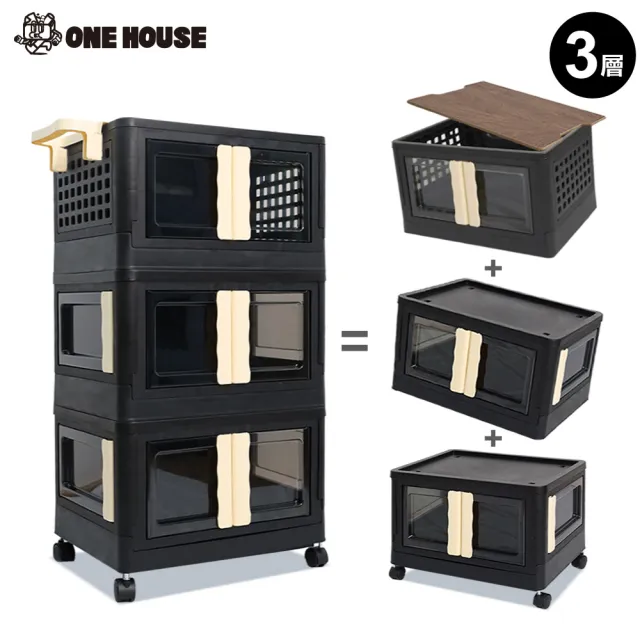 【ONE HOUSE】伊勢川三開門兩扇折疊收納箱推車-木蓋款3層
