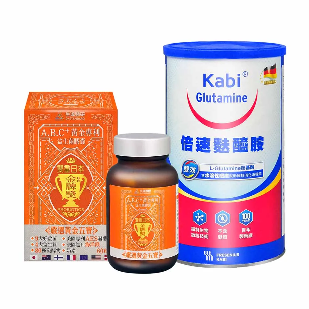 【生達醫研】A.B.C+黃金專利益生菌膠囊60粒(+卡比麩醯胺粉末Kabi Glutamine 450g)