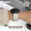【Timo】HUAWEI 華為 Watch GT3/GT2 46mm通用 液態矽膠波浪錶帶(錶帶寬度22mm)