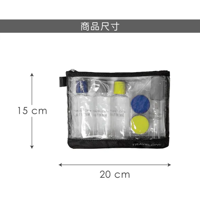 【Travelon】拉鍊盥洗包+分裝瓶罐6件組 黑(化妝包 收納包 旅行小包 沐浴小包 盥洗收納包)
