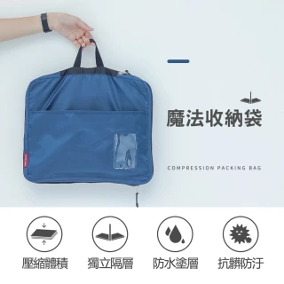 【3ZeBra】魔法收納袋L(旅行收納袋 衣物收納 壓縮袋)
