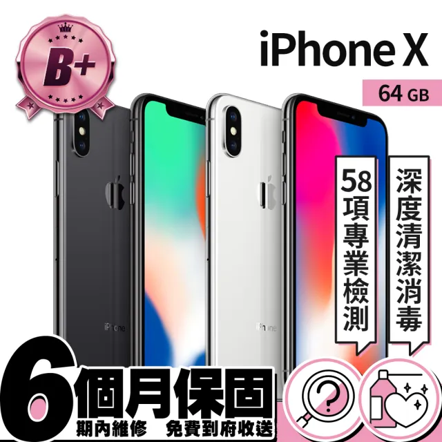 Apple】B 級福利品iPhone X 64G(5.8吋) - momo購物網- 好評推薦