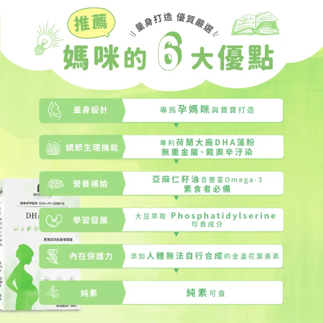 【MIHONG米鴻生醫】DHA藻粉添加藻粉3盒(60顆 /盒 植型DHA - 蔬食好孕媽咪系列 - 孕中孕後期適用)