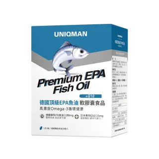 【UNIQMAN】德國頂級EPA魚油 軟膠囊(60粒/盒)