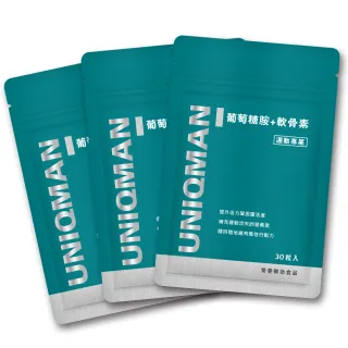【UNIQMAN】葡萄糖胺+軟骨素 膠囊(30粒/袋;3袋組)