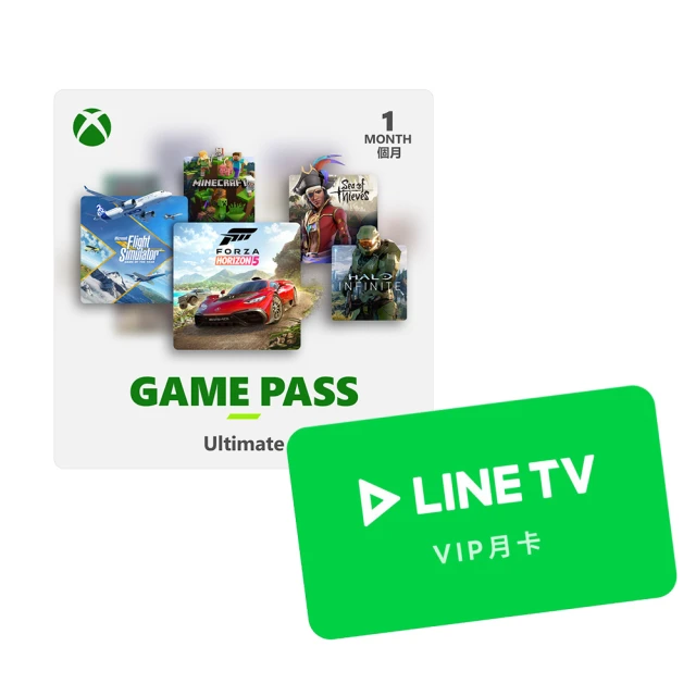 LINE TV 月卡30天序號(Xbox Game Pass Ultimate 1個月序號組)