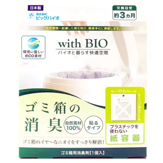 【日本原裝BE BIO】with BIO垃圾桶專用長效除臭貼42g-1入(無香味-日本納豆菌淨化專利技術)