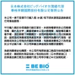 【日本原裝BE BIO】浴室專用吊掛式防黴凝膠160g-1入(無香味-日本納豆菌淨化專利技術)