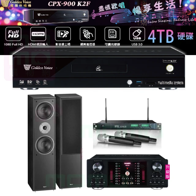 金嗓 CPX-900 K2F+OKAUDIO DB-9AN+ACT-869PRO+Monitor Supreme 802(4TB點歌機+擴大機+無線麥克風+喇叭)
