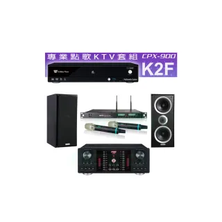 【金嗓】CPX-900 K2F+K1A+FNSD A-480N+ACT-8299PRO++W-26B(4TB點歌機+擴大機+無線麥克風+喇叭)