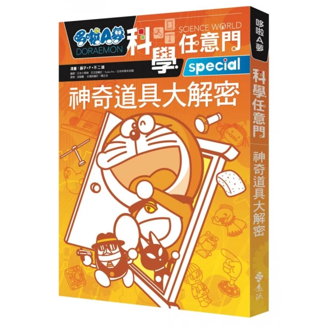 漫畫圖解—地球環境與SDGs2一同守護！認識生物多樣性折扣推