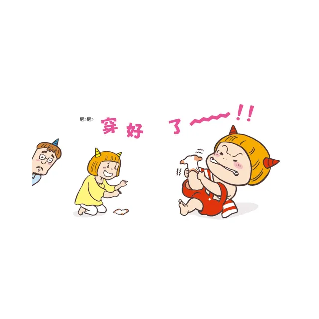 小惡魔尼尼成長繪本（全套3冊）