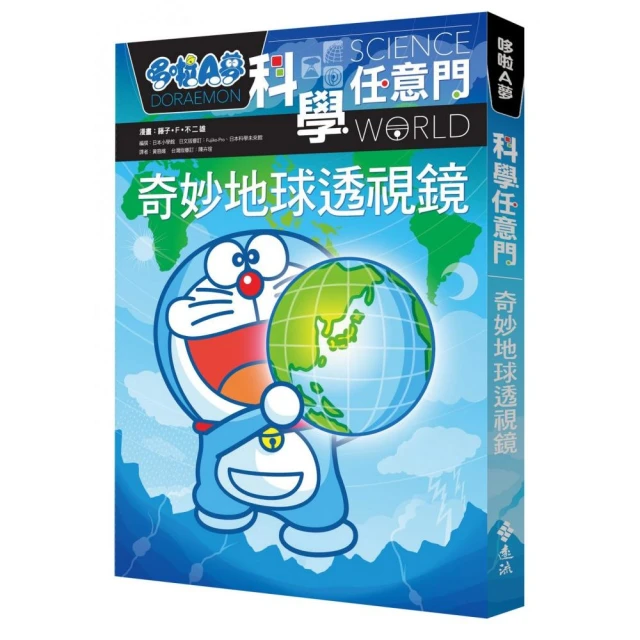 漫畫圖解—地球環境與SDGs2一同守護！認識生物多樣性折扣推