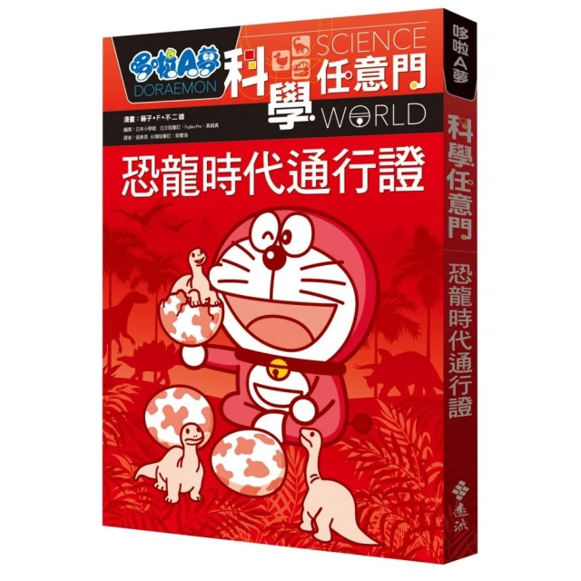 漫畫圖解—地球環境與SDGs2一同守護！認識生物多樣性折扣推