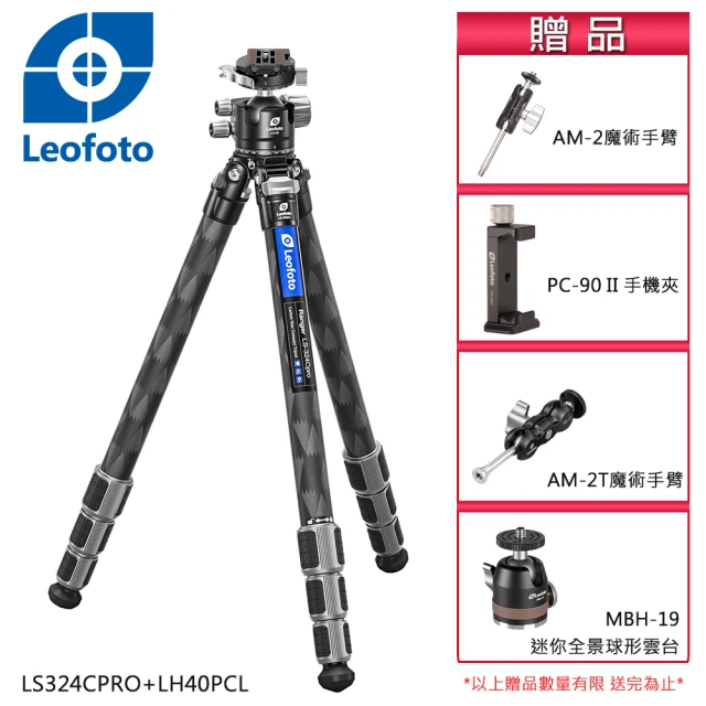 Leofoto 徠圖 LS324CPRO+LH40PCL四節