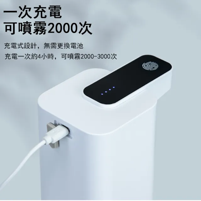 【Kyhome】免接觸全自動感應洗手機 酒精噴霧器 紅外線感應給皂機
