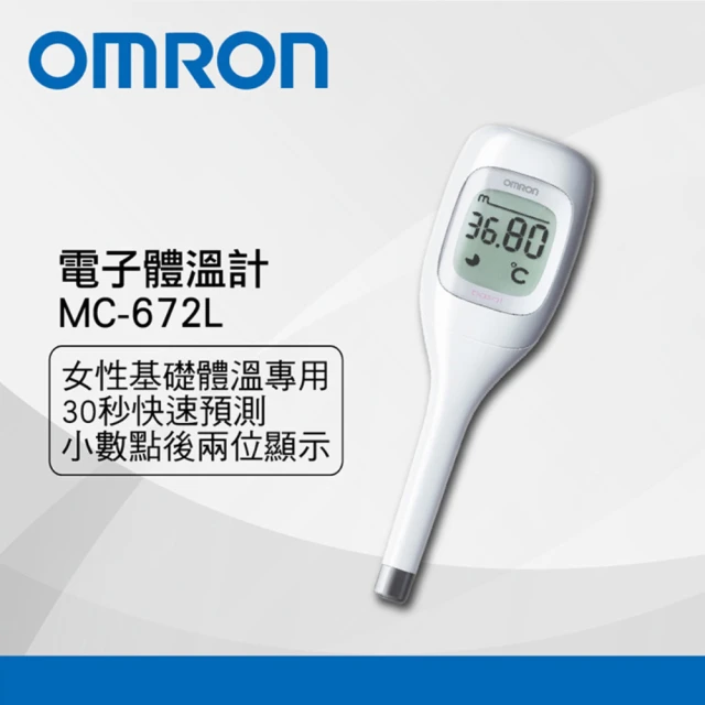 體溫計