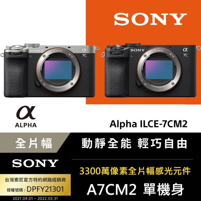 SONY 索尼 小型全片幅相機 ILCE-7CR A7CR 
