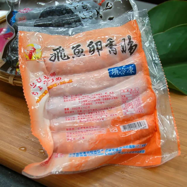 【優鮮配】香腸世家飛魚卵香腸4包(5條裝/包/約300g)