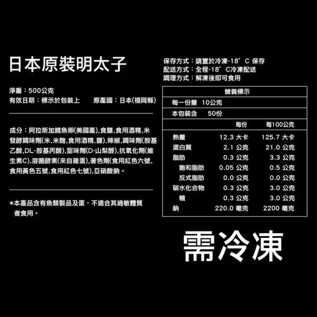 【優鮮配】日本原裝明太子沙拉 2包(業務用約500g/包)