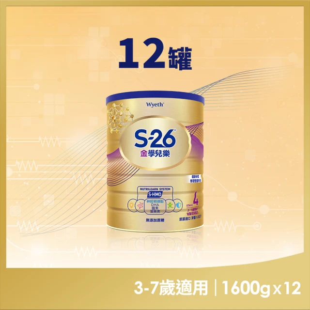 Namyang 南陽乳業 林貝兒 幼兒成長配方750g-3罐