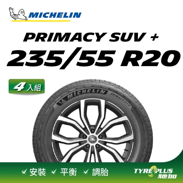 Michelin 米其林 官方直營MICHELIN PRIM