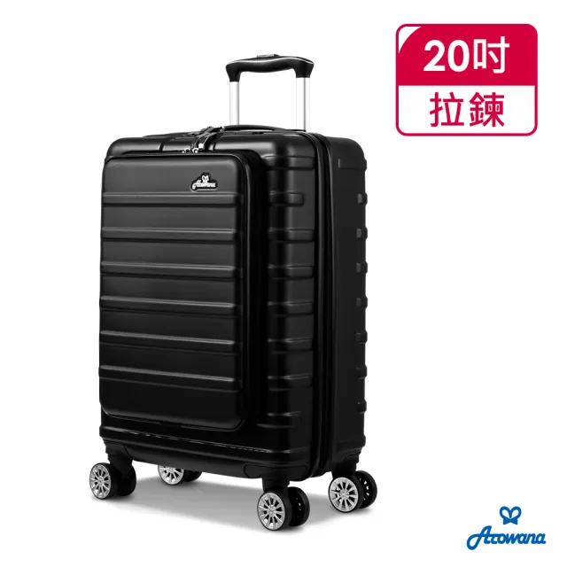 【Arowana 亞諾納】20吋前開式USB充電款行李箱登機箱(多色任選)