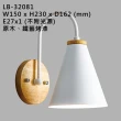 【Honey Comb】北歐風錐形壁燈(BL-51997)