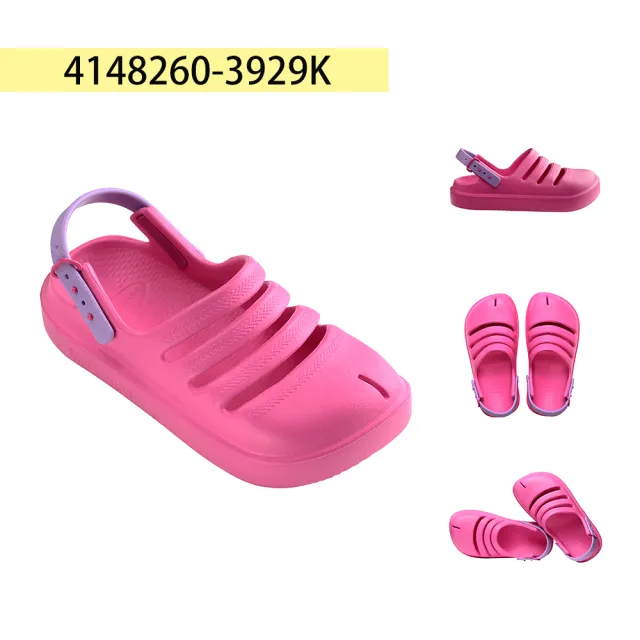 【havaianas 哈瓦仕】洞洞鞋 童鞋 兒童 涼鞋 拖鞋 懶人鞋 Kids Clog 共5色(哈瓦士)