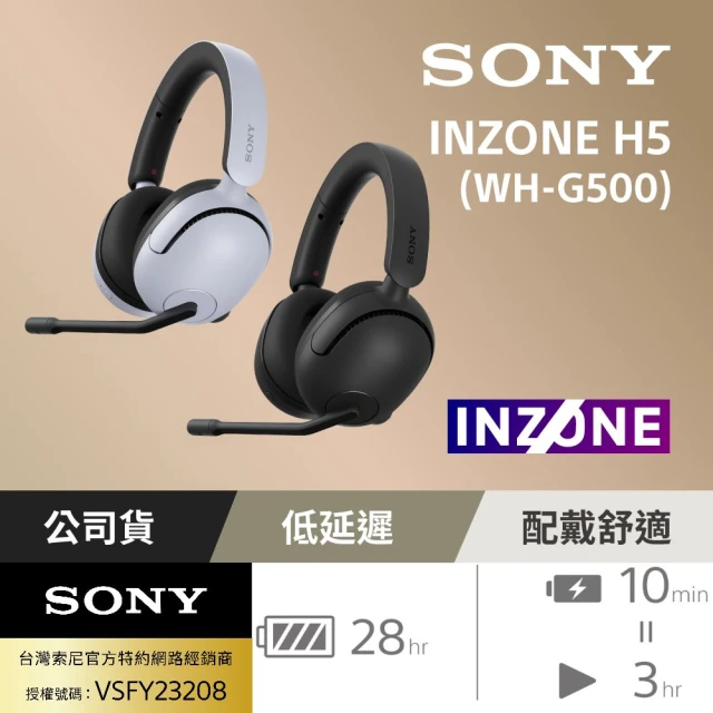 SONY 索尼SONY 索尼 INZONE H5無線耳罩式電競耳機WH-G500(公司貨保固12個月)