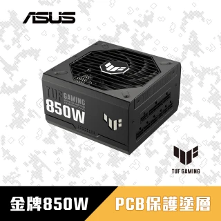 ASUS 華碩 750W電源+機殼★ROG STRIX系列 