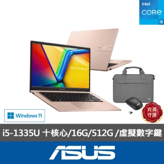 【ASUS】筆電包/滑鼠組★ 14吋i5輕薄16G筆電(VivoBook X1404VA/i5-1335U 十核心/16G/512G SSD/W11)