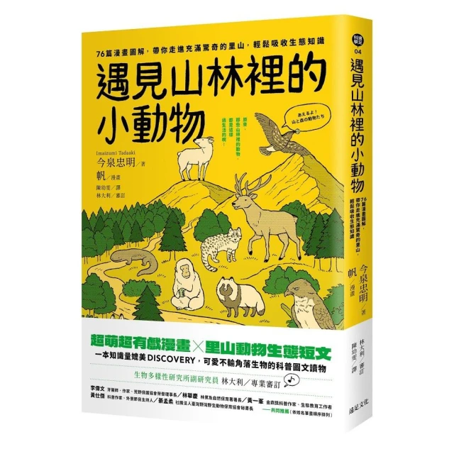 數理化通俗演義套書【盒裝新版】優惠推薦