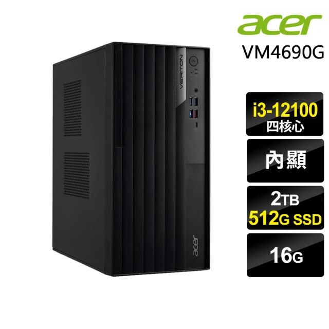 ACER 宏碁Acer 宏碁 i3 四核商用電腦(VM4690G/i3-12100/16G/2TB HDD+512G SSD/W11P)